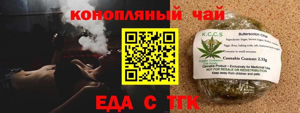 Canna-Cookies марихуана Чусовой