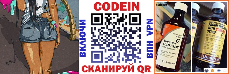 Кодеиновый сироп Lean Purple Drank что такое omg ССЫЛКА Чусовой