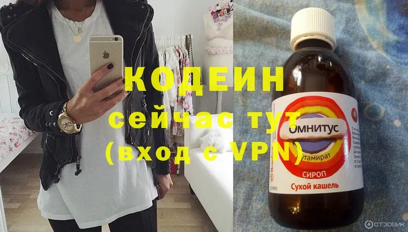 Кодеин напиток Lean (лин)  Чусовой 