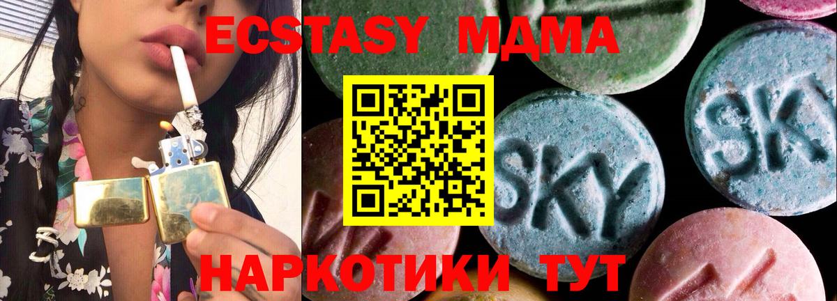 ЭКСТАЗИ ешки  Вход с VPN  Чусовой  Ecstasy таблы 