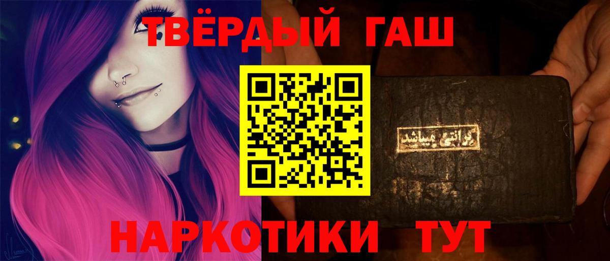 ГАШ гарик  Гашиш 40% ТГК  Чусовой  Вход с VPN 
