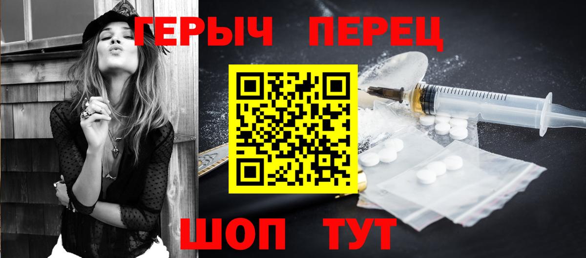 Героин герыч Чусовой