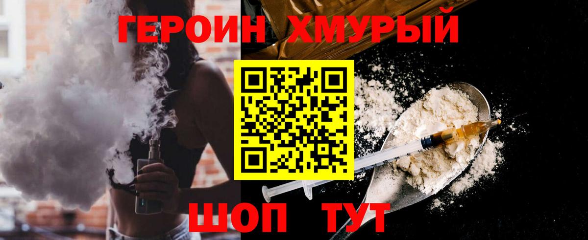 Чусовой  Героин  Вход с VPN  ГЕРОИН белый 