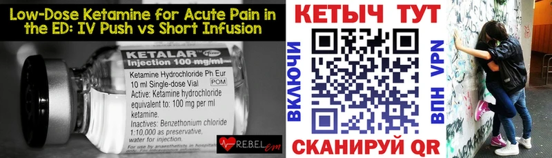 КЕТАМИН ketamine Чусовой