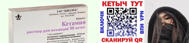 КЕТАМИН VHQ  Чусовой 
