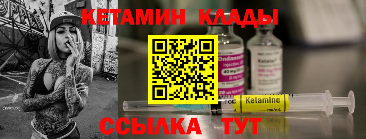 Кетамин ketamine Чусовой