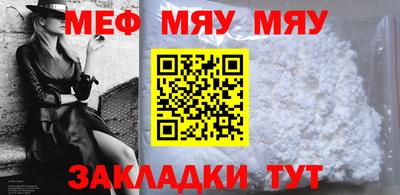 мяу мяу кристалл Дубна