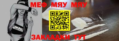мяу мяу кристалл Дубна
