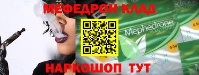 меф VHQ Донецк