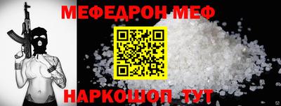 мяу мяу кристалл Дубна