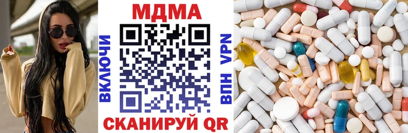 мега онион Чусовой MDMA Molly как найти закладки