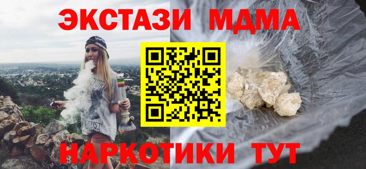 Гарик  Канабис  Вход с VPN  АМФЕТАМИН  МЕФ  Чусовой  КОКАИН  Наркошоп 