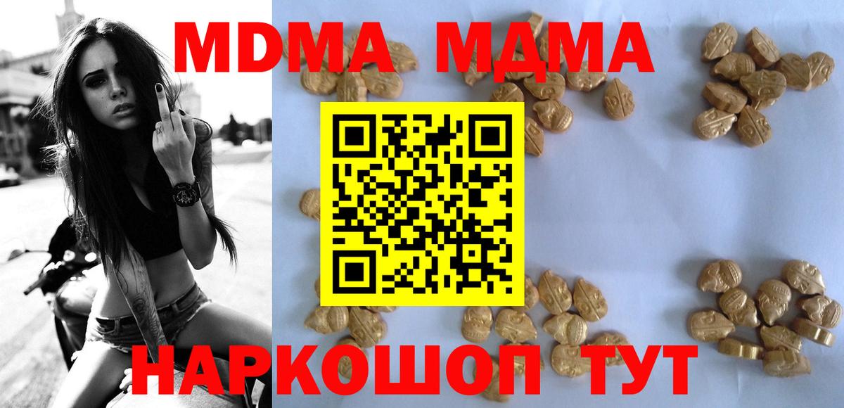 Чусовой  МДМА молли  MDMA VHQ  Вход с VPN 