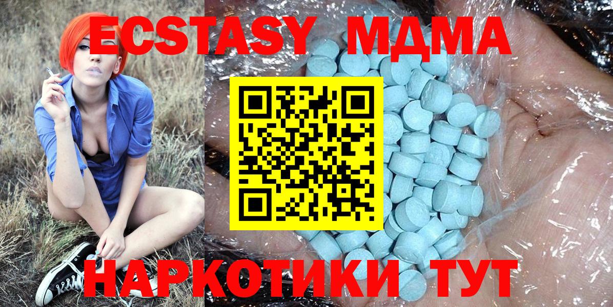 MDMA кристаллы Чусовой
