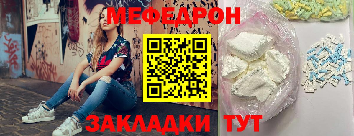 МЕФ mephedrone  МЯУ-МЯУ  Чусовой  Вход с VPN  Меф мяу мяу 