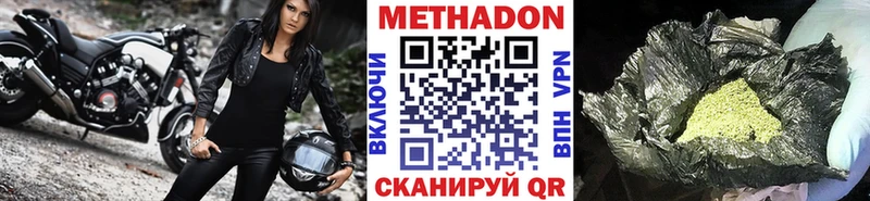 Метадон methadone  Чусовой 