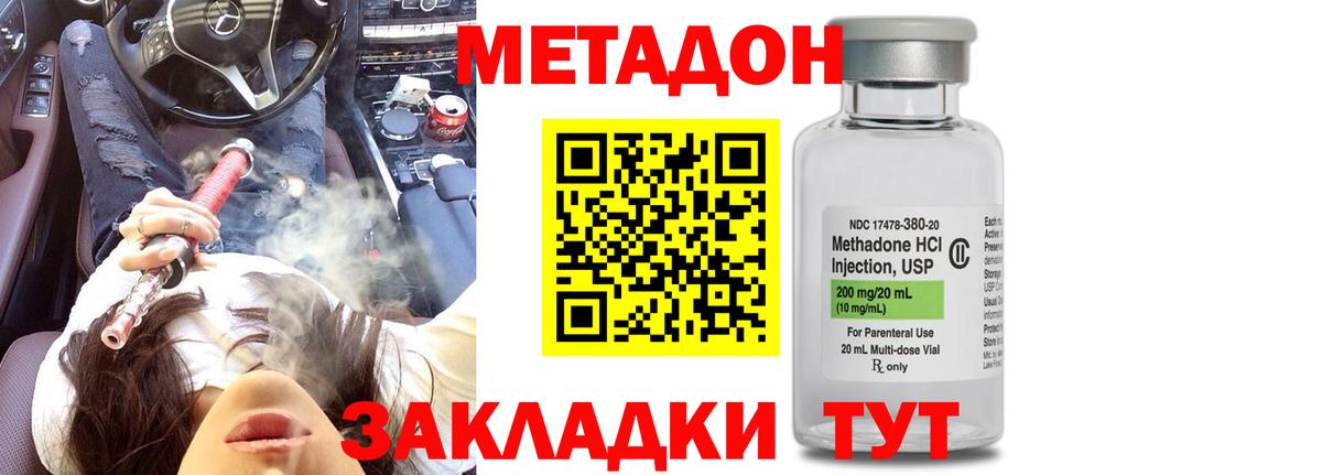 МЕТАДОН methadone  МЕТАДОН methadone  Вход с VPN  Чусовой 