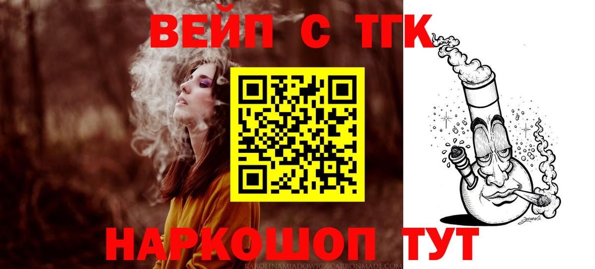 Дистиллят ТГК вейп  Вход с VPN  Чусовой 