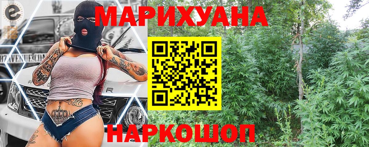 Марихуана гибрид  Шишки марихуана MAZAR  Чусовой  Бошки марихуана Ganja  Вход с VPN 